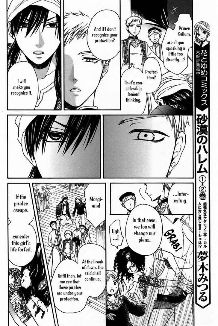 Page 17 Chapter 12 Sabaku no Harem