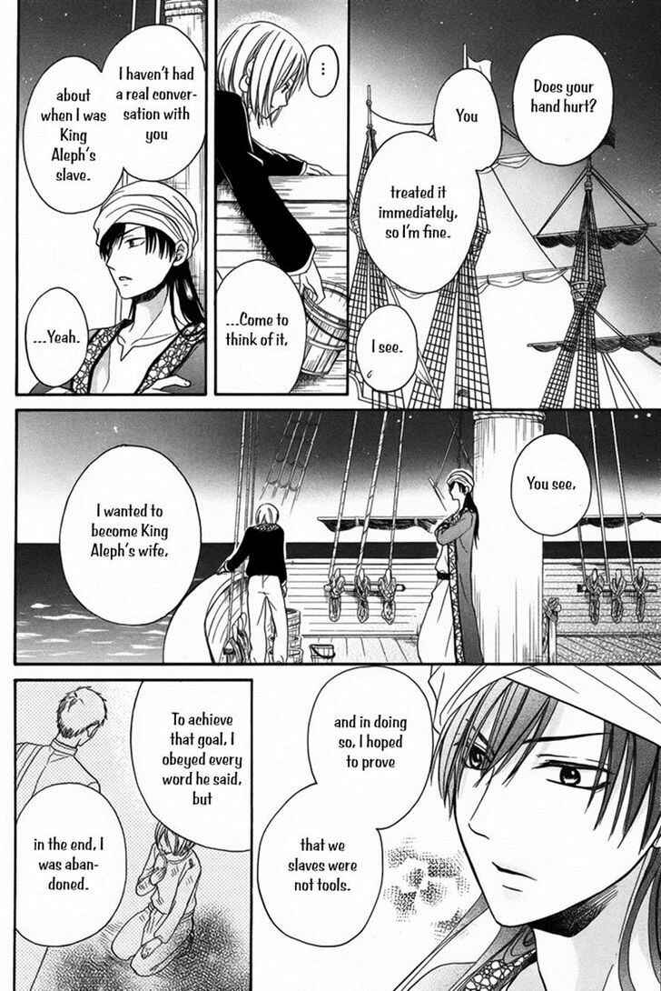 Page 23 Chapter 12 Sabaku no Harem