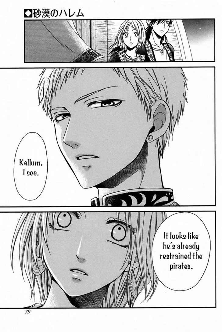 Page 8 Chapter 12 Sabaku no Harem