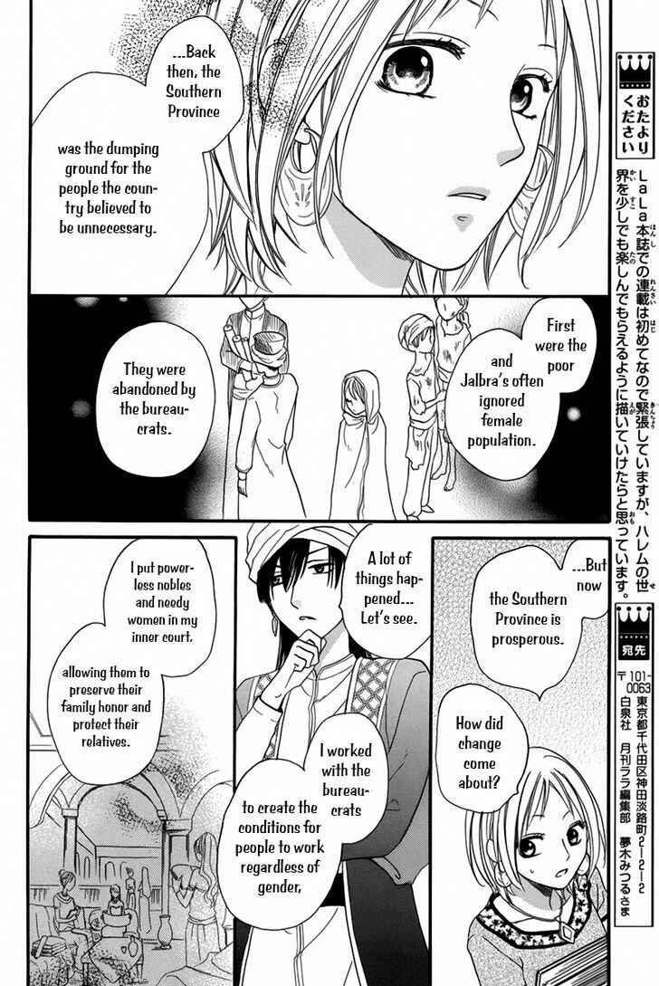 Page 16 Chapter 14 Sabaku no Harem