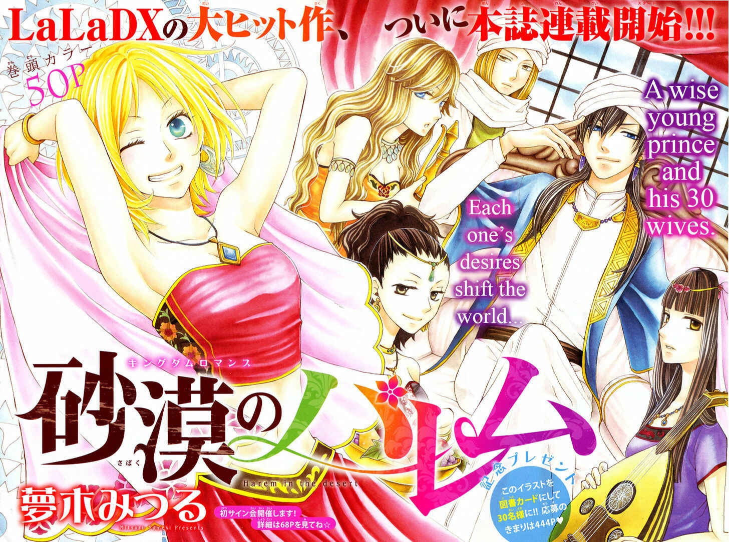 Page 2 Chapter 14 Sabaku no Harem