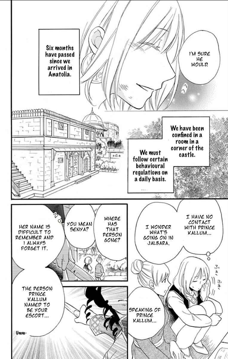 Page 4 Chapter 36 Sabaku no Harem