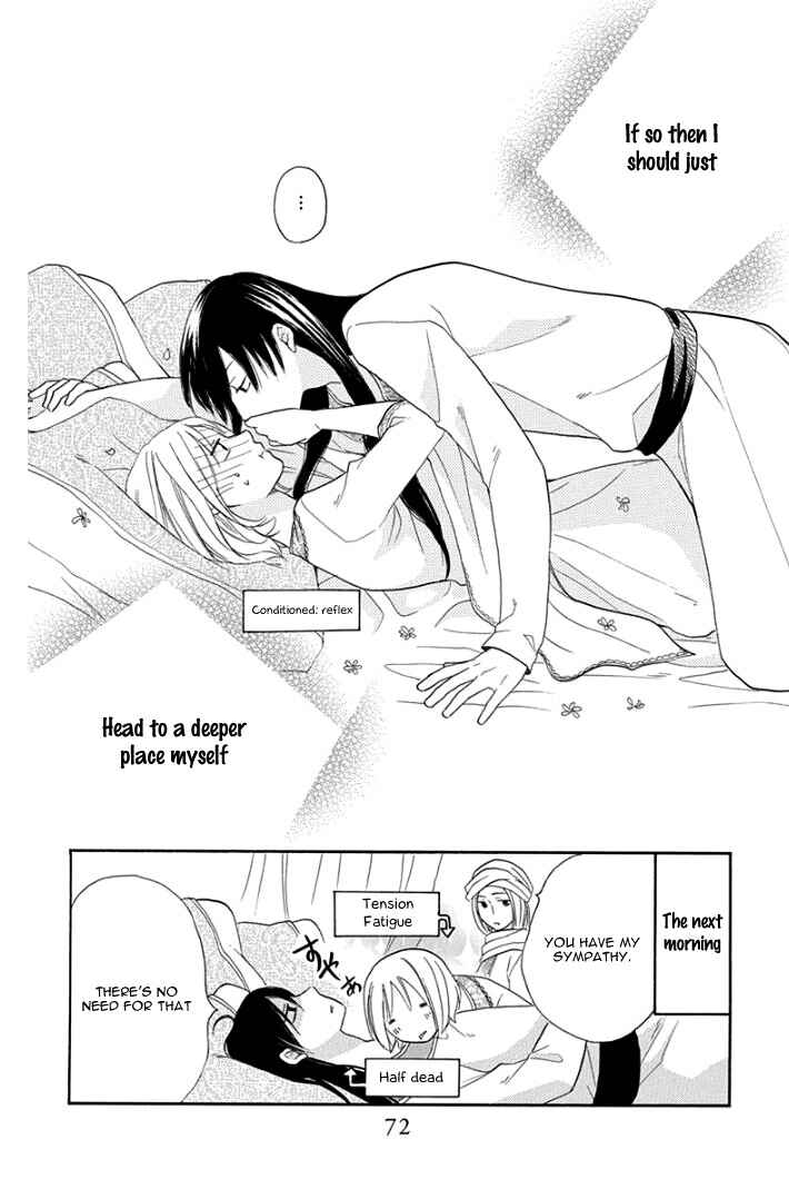 Page 43 Chapter 30 Sabaku no Harem
