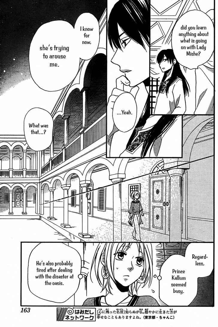 Page 20 Chapter 16 Sabaku no Harem