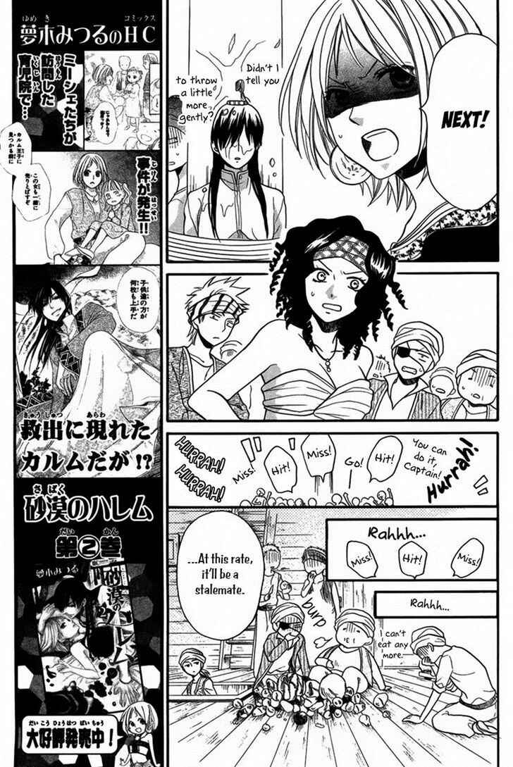 Page 16 Chapter 11 Sabaku no Harem