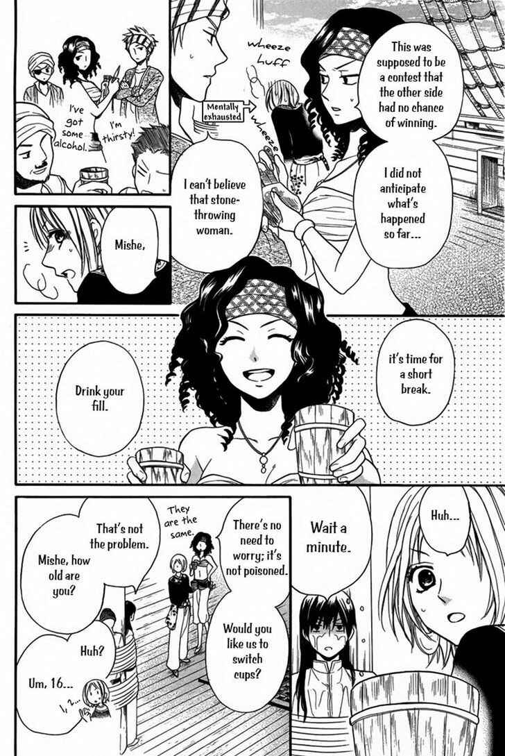 Page 17 Chapter 11 Sabaku no Harem