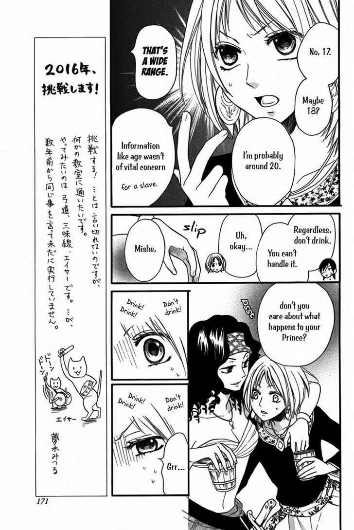 Page 18 Chapter 11 Sabaku no Harem