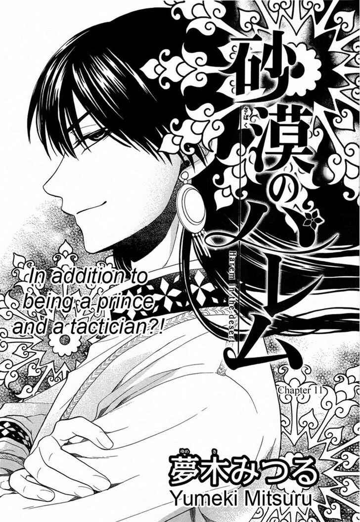 Page 3 Chapter 11 Sabaku no Harem