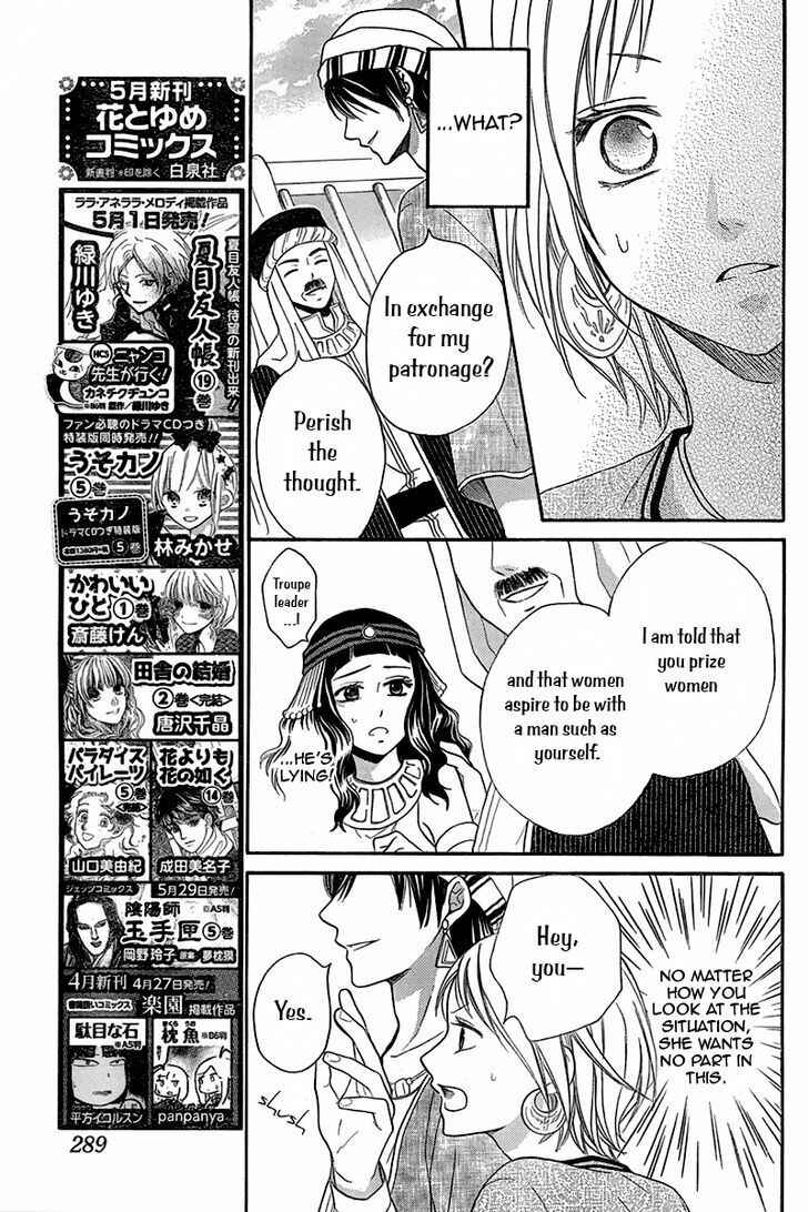 Page 10 Chapter 8.5 Sabaku no Harem