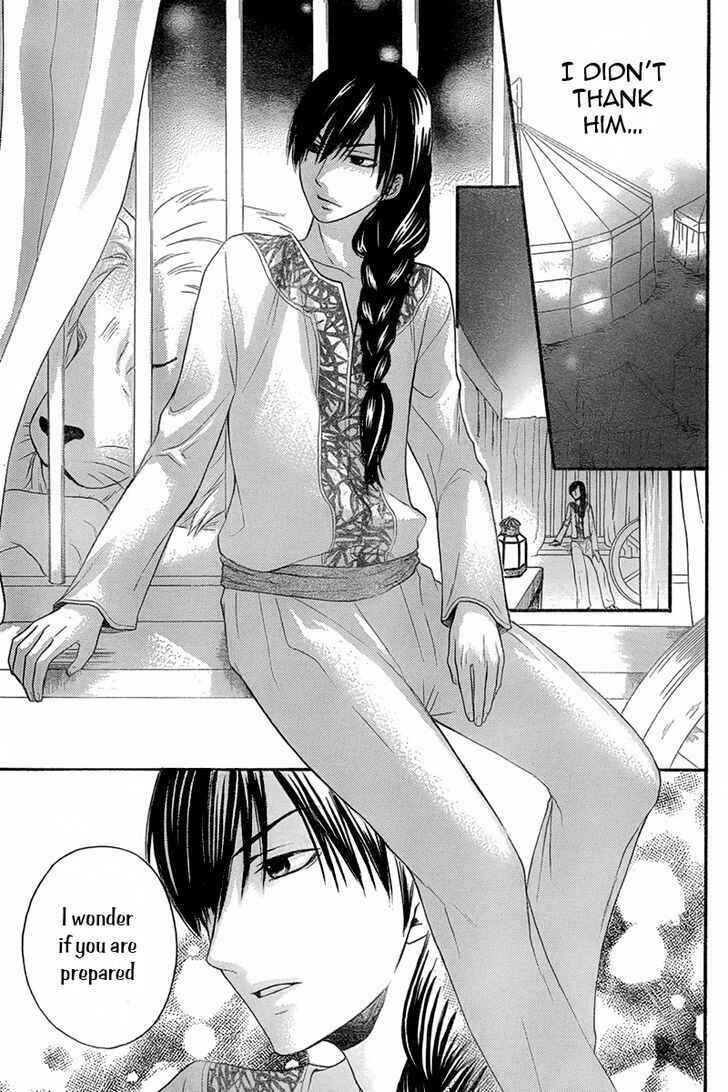Page 14 Chapter 8.5 Sabaku no Harem
