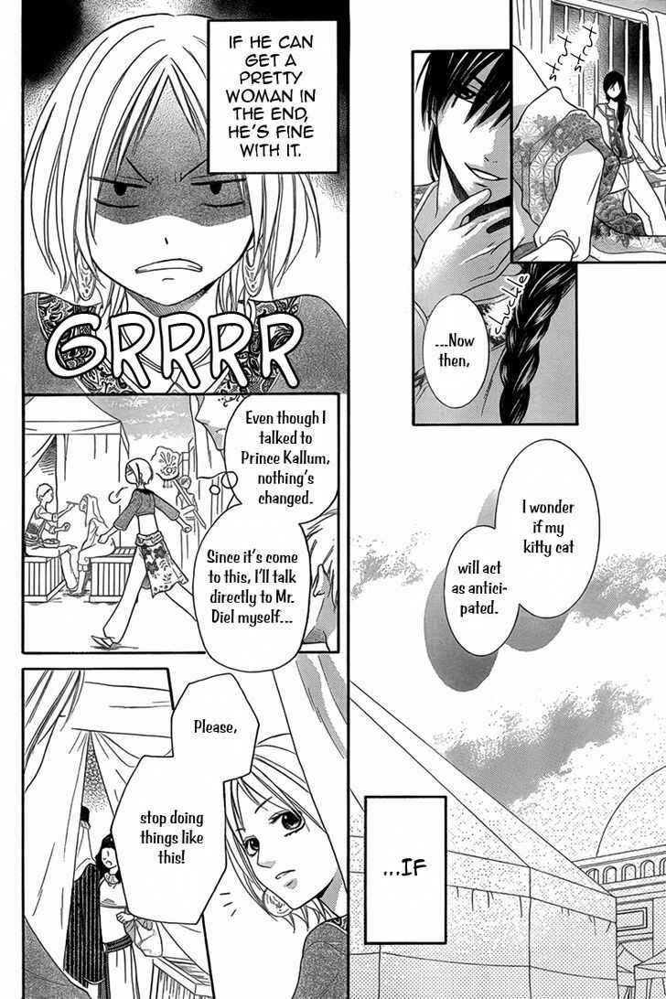 Page 19 Chapter 8.5 Sabaku no Harem
