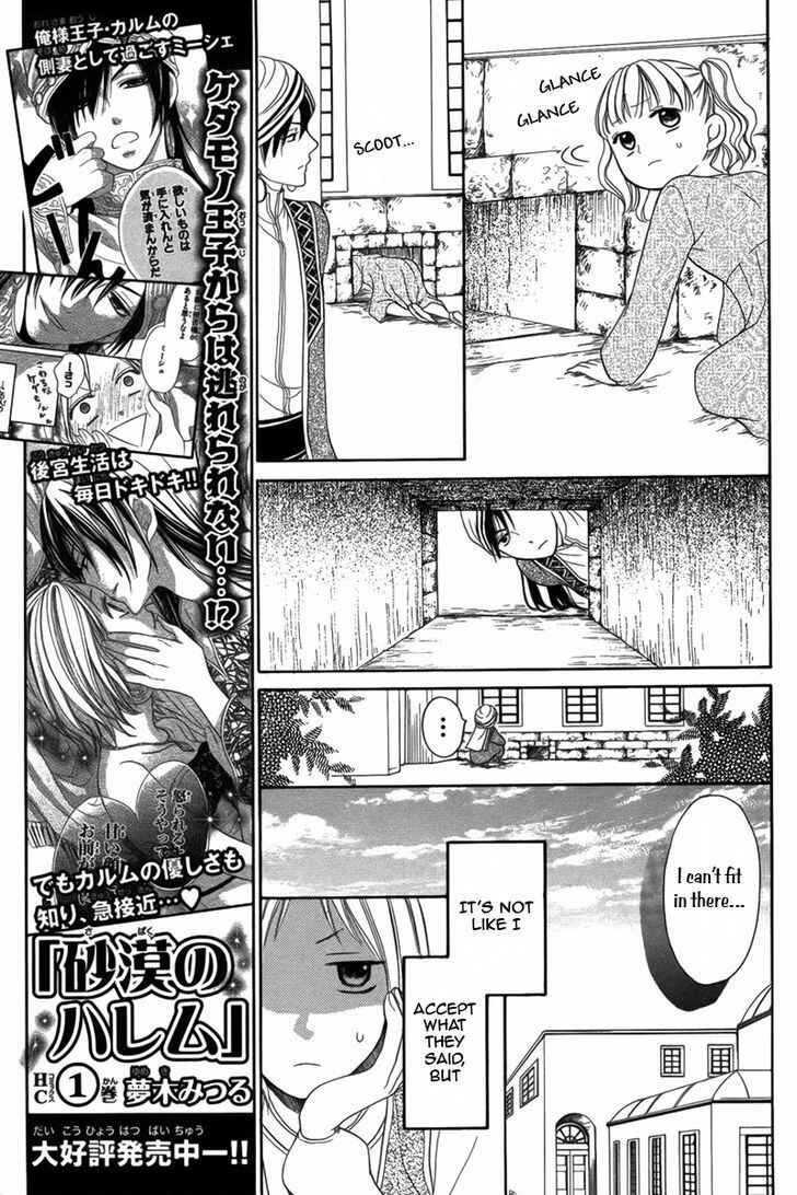 Page 22 Chapter 5 Sabaku no Harem