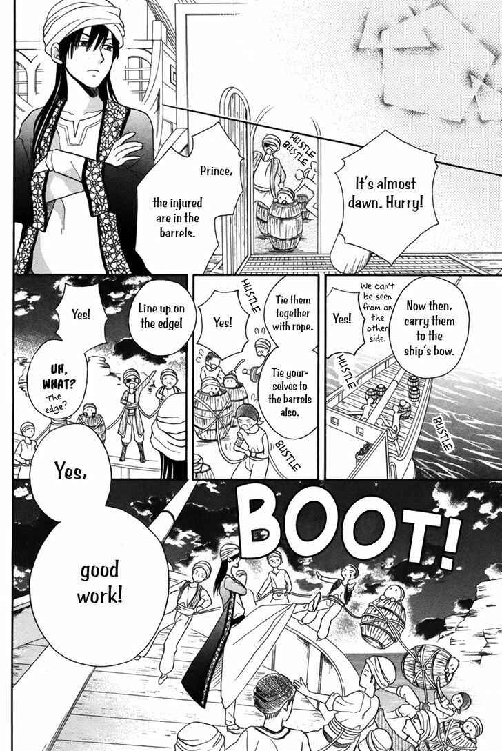 Page 25 Chapter 13 Sabaku no Harem