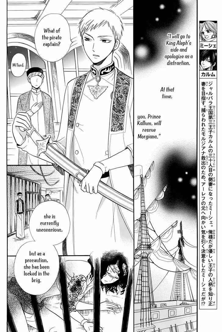Page 3 Chapter 13 Sabaku no Harem