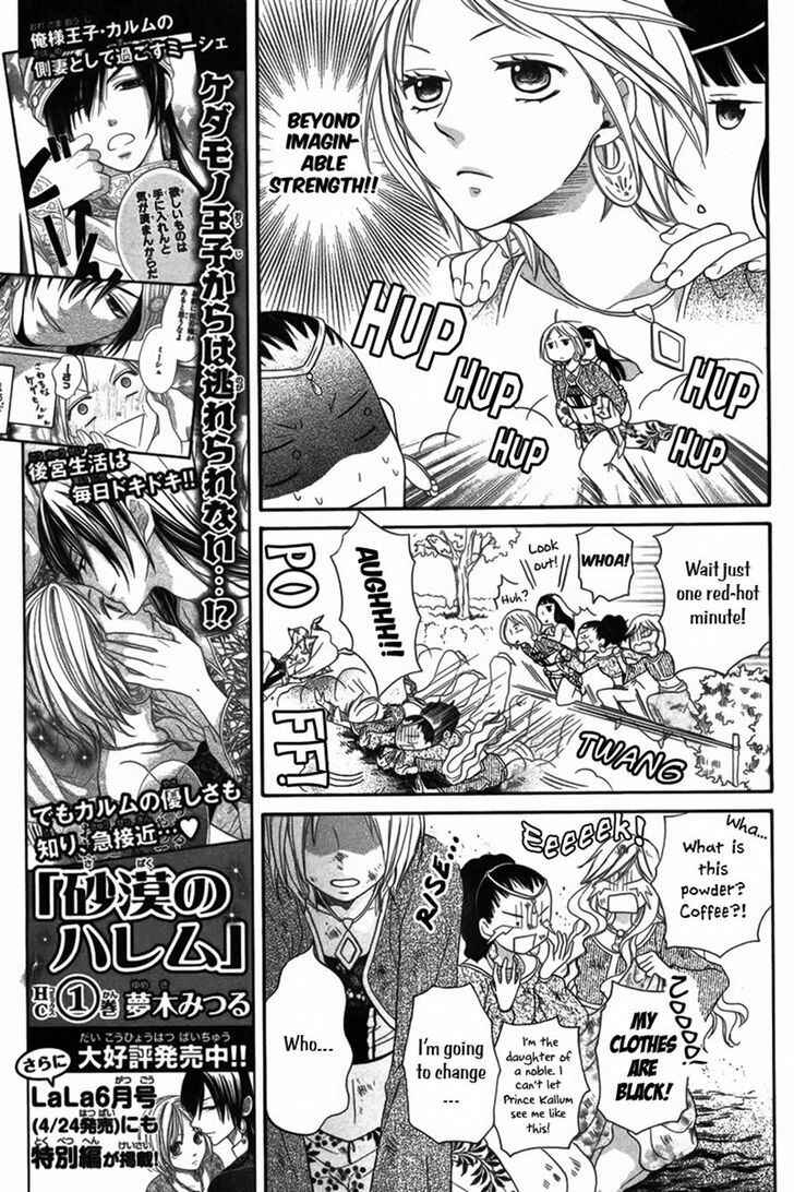 Page 12 Chapter 7 Sabaku no Harem