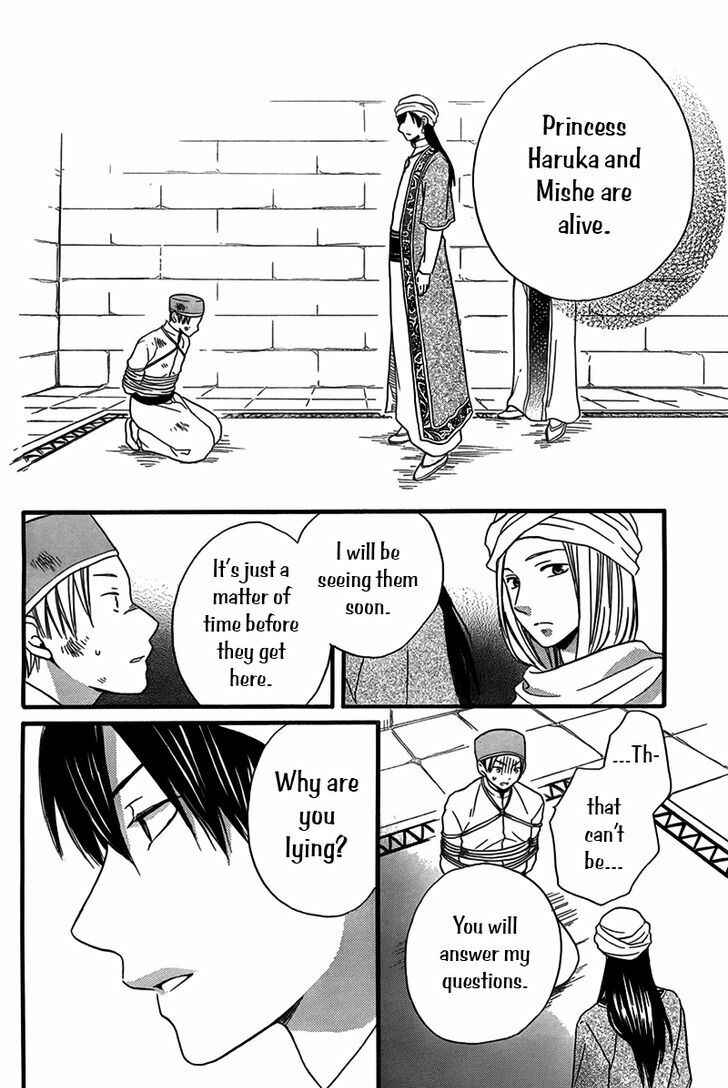 Page 18 Chapter 24 Sabaku no Harem