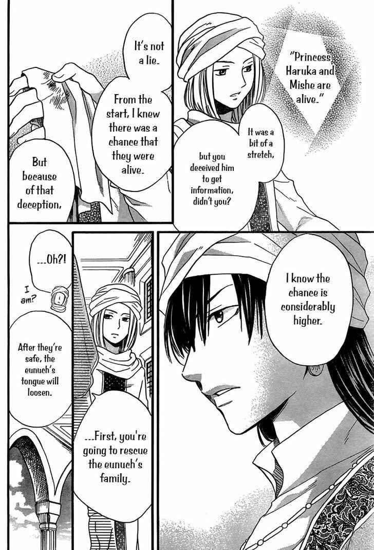 Page 24 Chapter 24 Sabaku no Harem