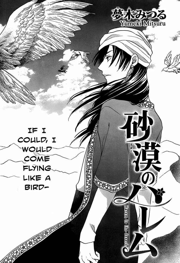 Page 3 Chapter 24 Sabaku no Harem