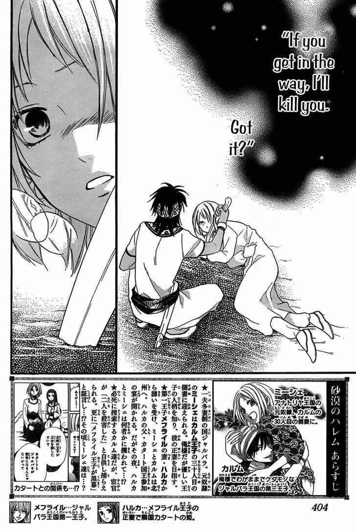 Page 4 Chapter 24 Sabaku no Harem