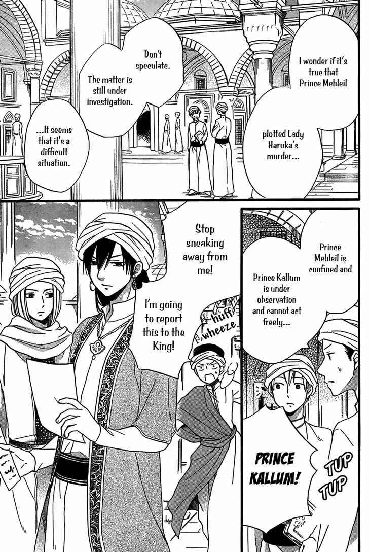 Page 9 Chapter 24 Sabaku no Harem
