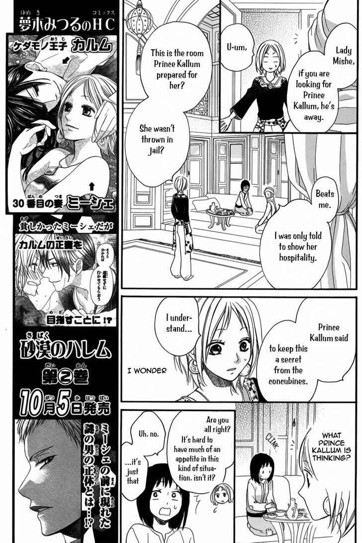 Page 14 Chapter 9 Sabaku no Harem