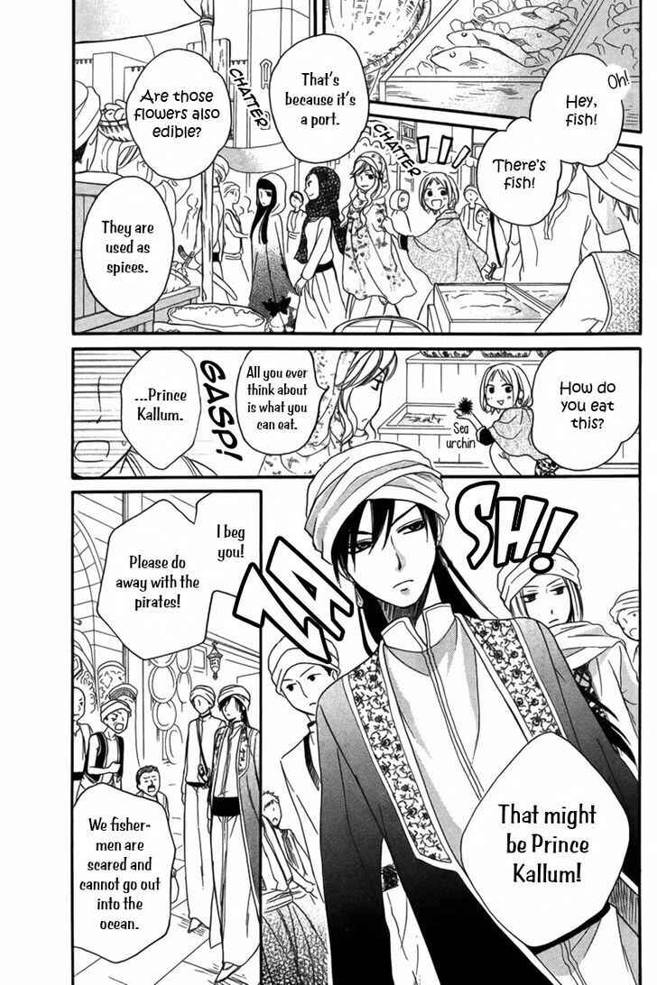 Page 4 Chapter 9 Sabaku no Harem