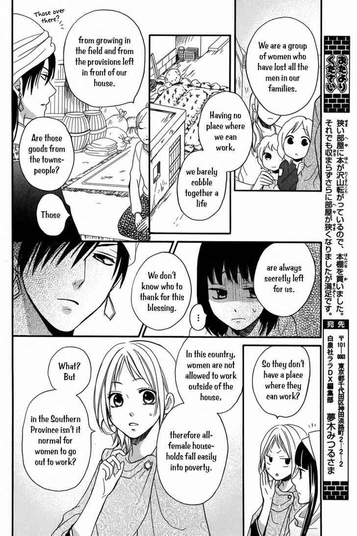 Page 9 Chapter 9 Sabaku no Harem