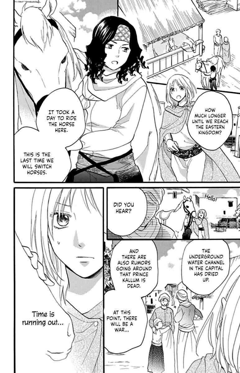 Page 11 Chapter 40 Sabaku no Harem