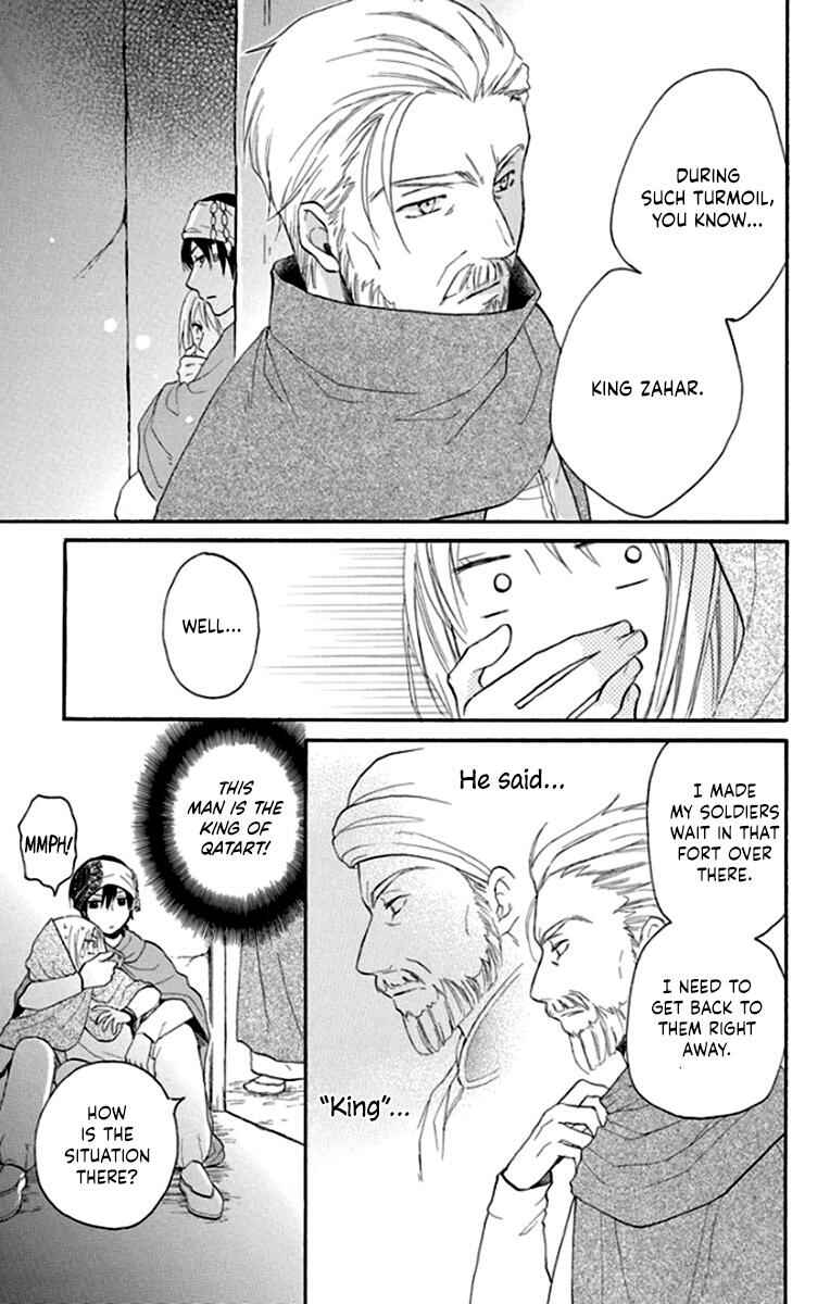 Page 3 Chapter 40 Sabaku no Harem