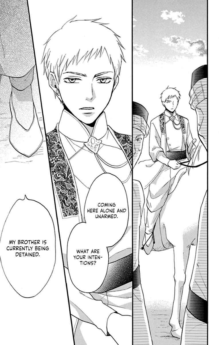 Page 31 Chapter 40 Sabaku no Harem