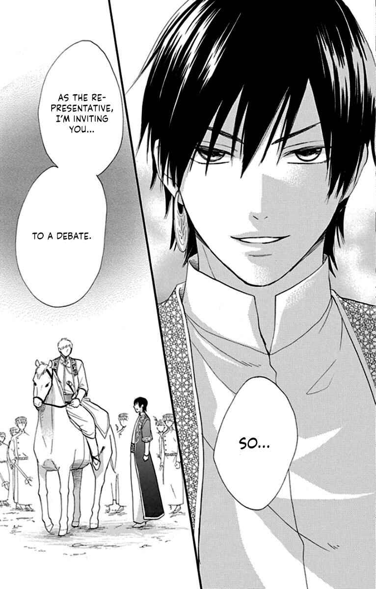 Page 33 Chapter 40 Sabaku no Harem