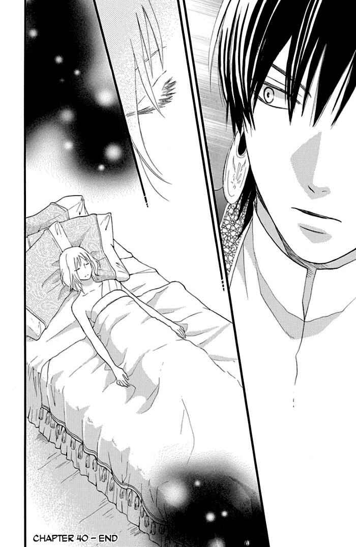 Page 38 Chapter 40 Sabaku no Harem