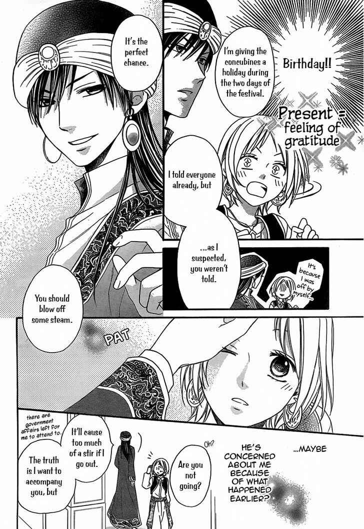 Page 11 Chapter 4.5 Sabaku no Harem