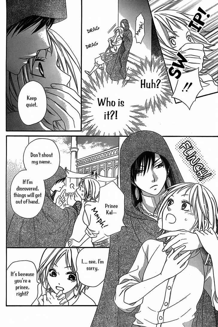 Page 17 Chapter 4.5 Sabaku no Harem