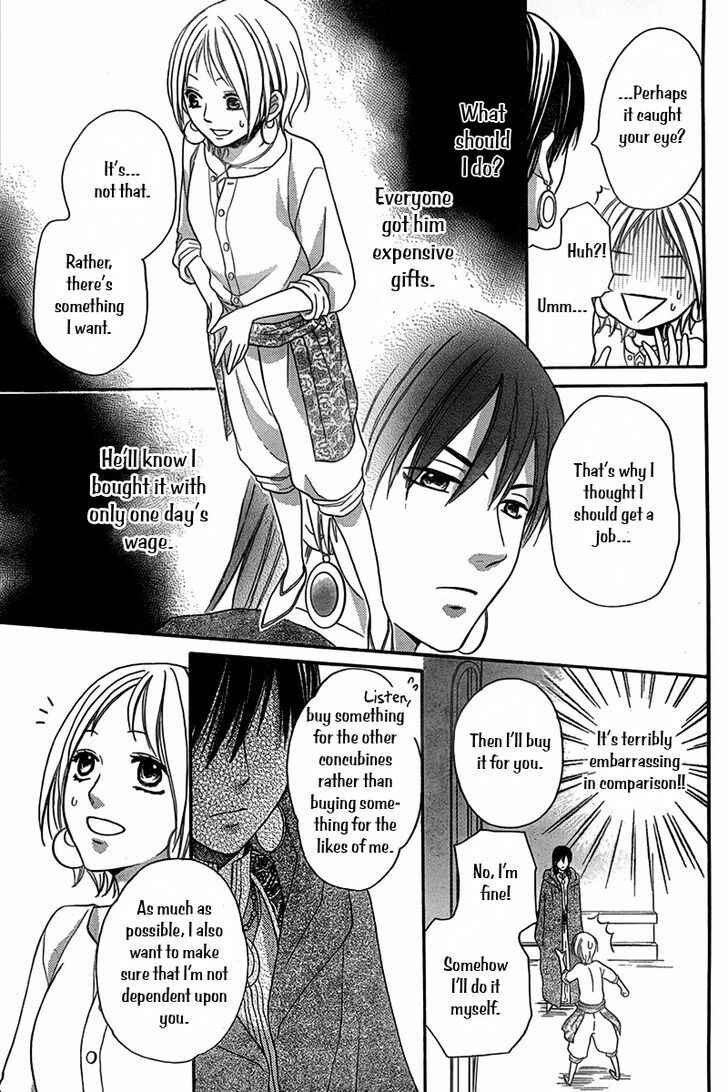 Page 20 Chapter 4.5 Sabaku no Harem