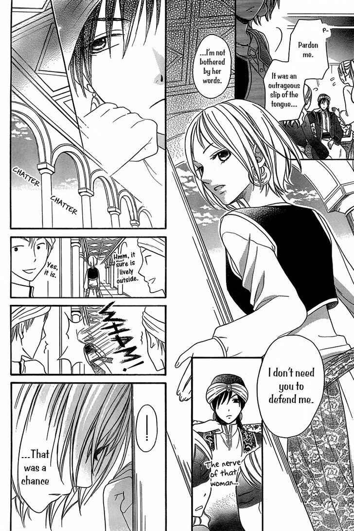 Page 7 Chapter 4.5 Sabaku no Harem