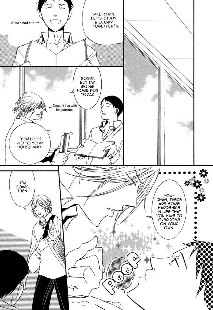 Page 14 Chapter 5 Aoi Kizu to Doku no Ringo to