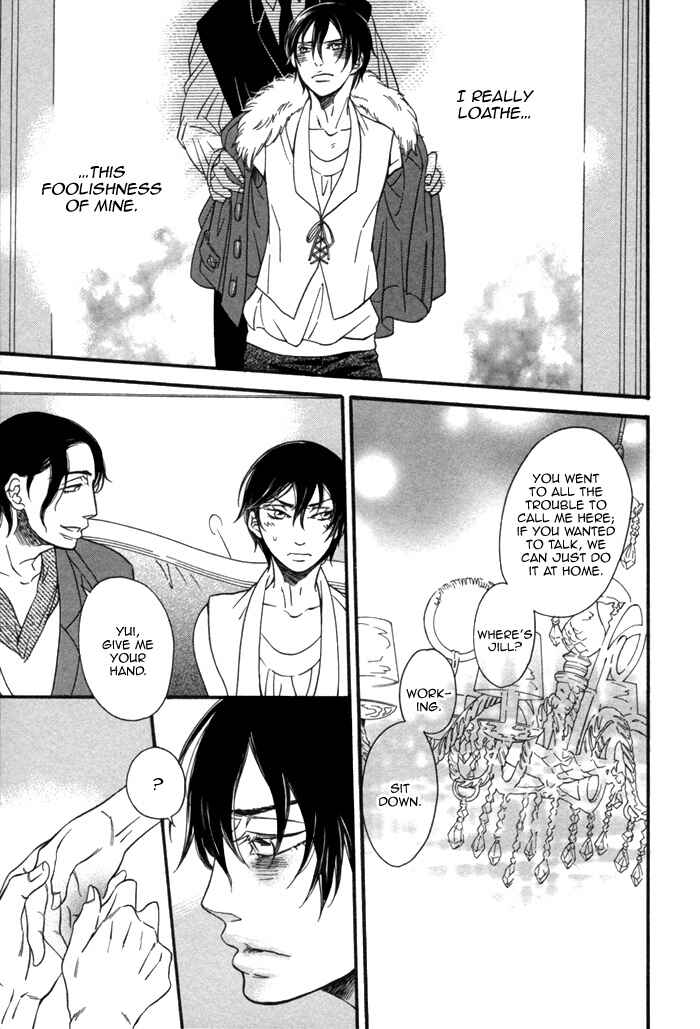 Page 20 Chapter 2 Aoi Kizu to Doku no Ringo to