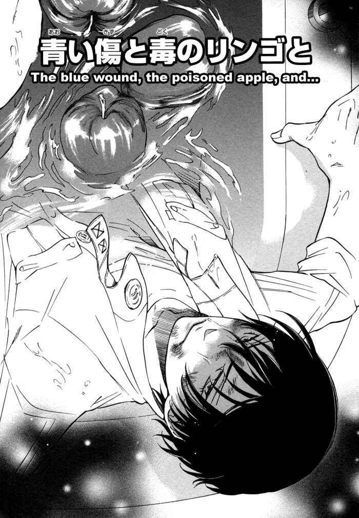 Page 4 Chapter 2 Aoi Kizu to Doku no Ringo to