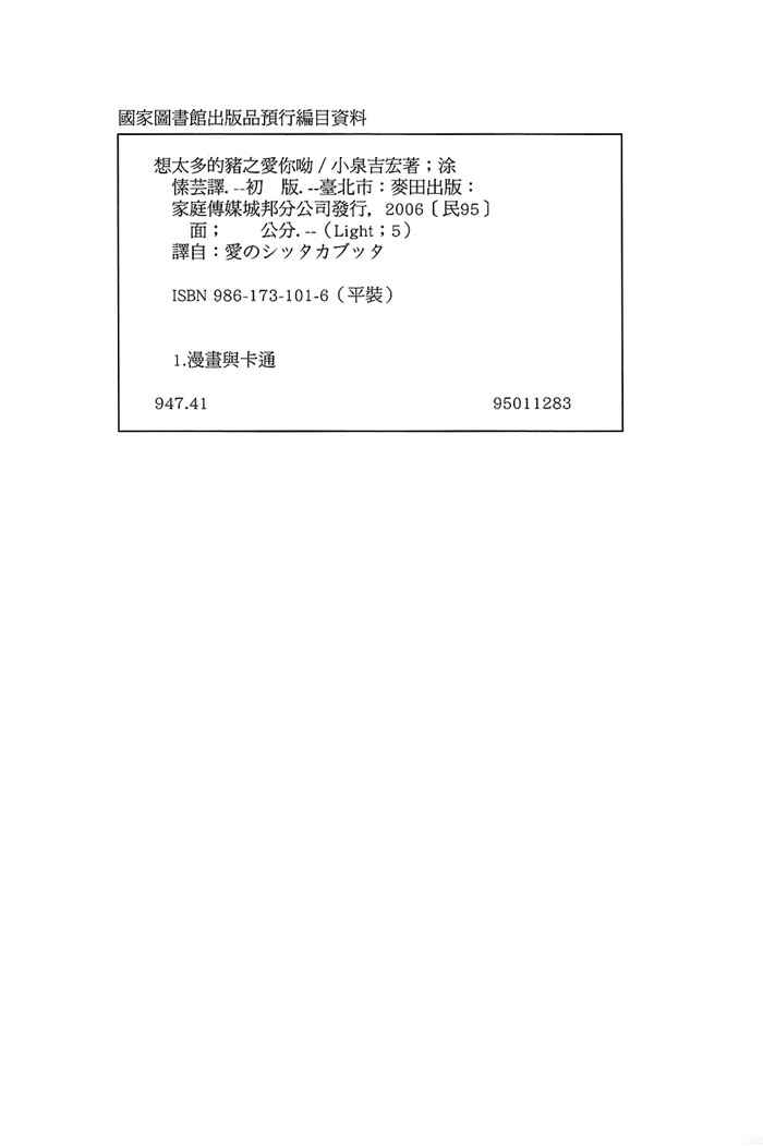Page 27 Chapter 8 Ai no Shittakabutta - Akeru to Kimochi ga Raku ni Naru Hon