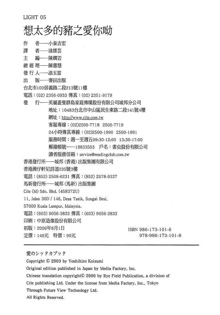 Page 28 Chapter 8 Ai no Shittakabutta - Akeru to Kimochi ga Raku ni Naru Hon