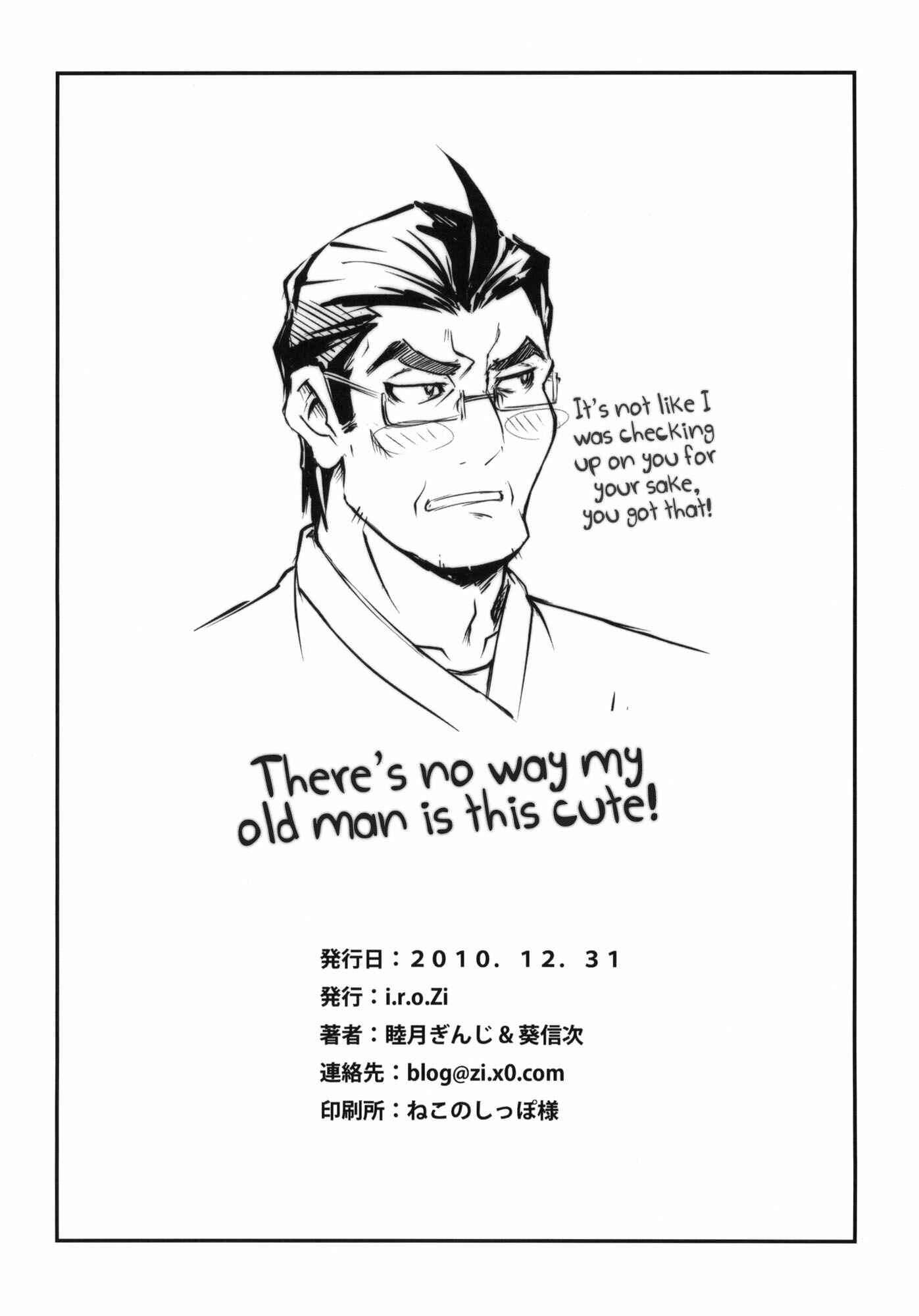 Page 25 Chapter Unknown_c98e Ore no Imouto ga Konna ni Kawaii Wake ga Nai - Anta Sekinin Torinasai (Doujinshi)