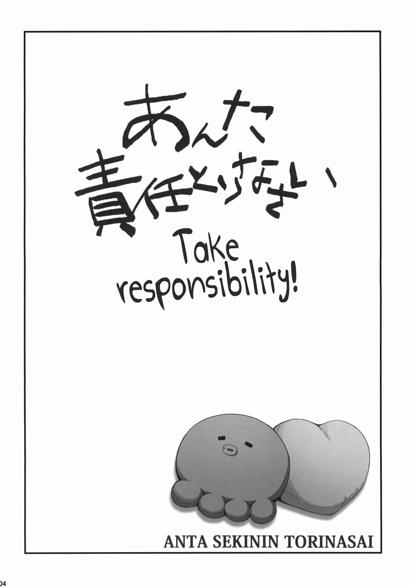 Page 3 Chapter Unknown_c98e Ore no Imouto ga Konna ni Kawaii Wake ga Nai - Anta Sekinin Torinasai (Doujinshi)