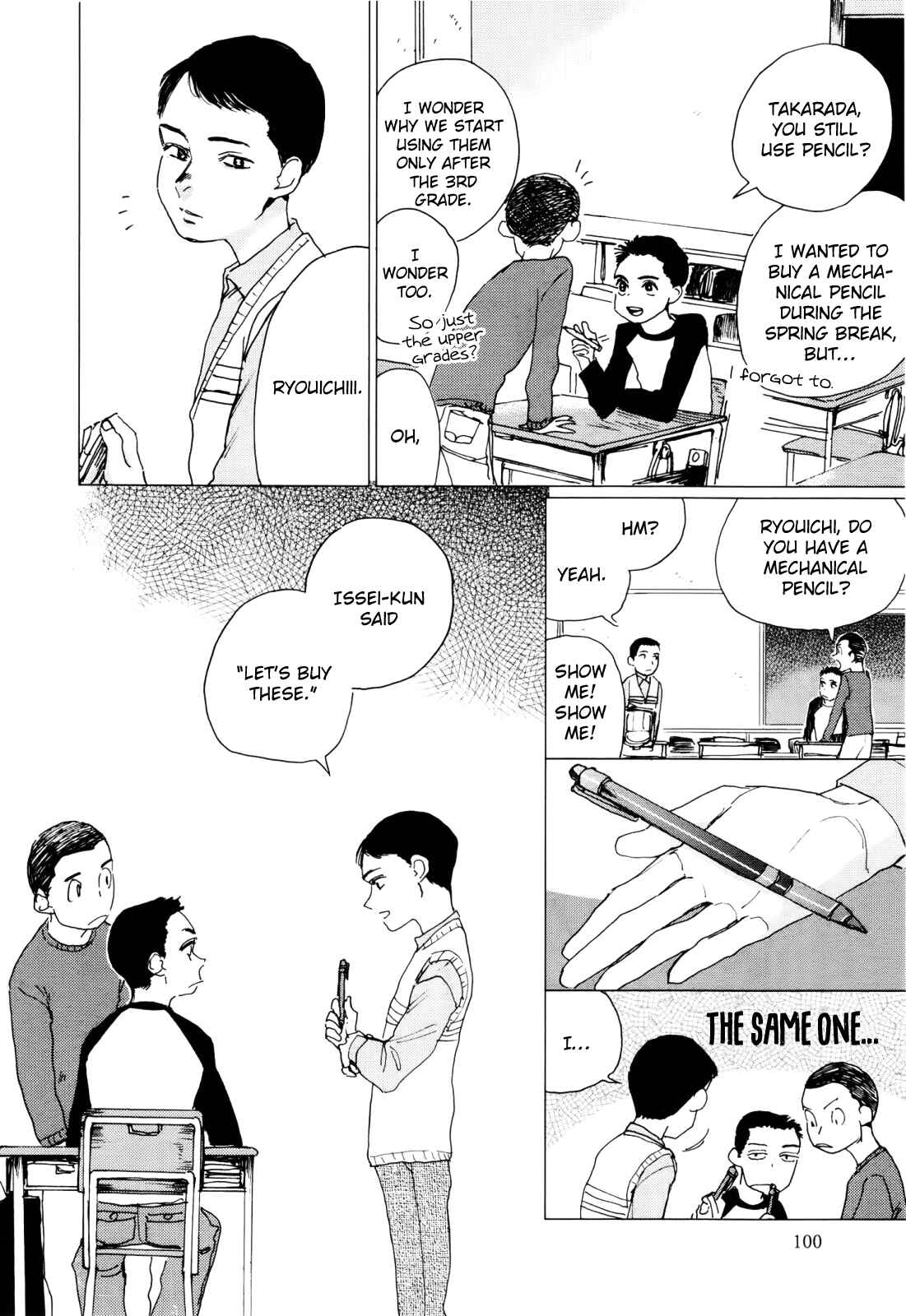 Page 7 Chapter 4 Inga no Sakana