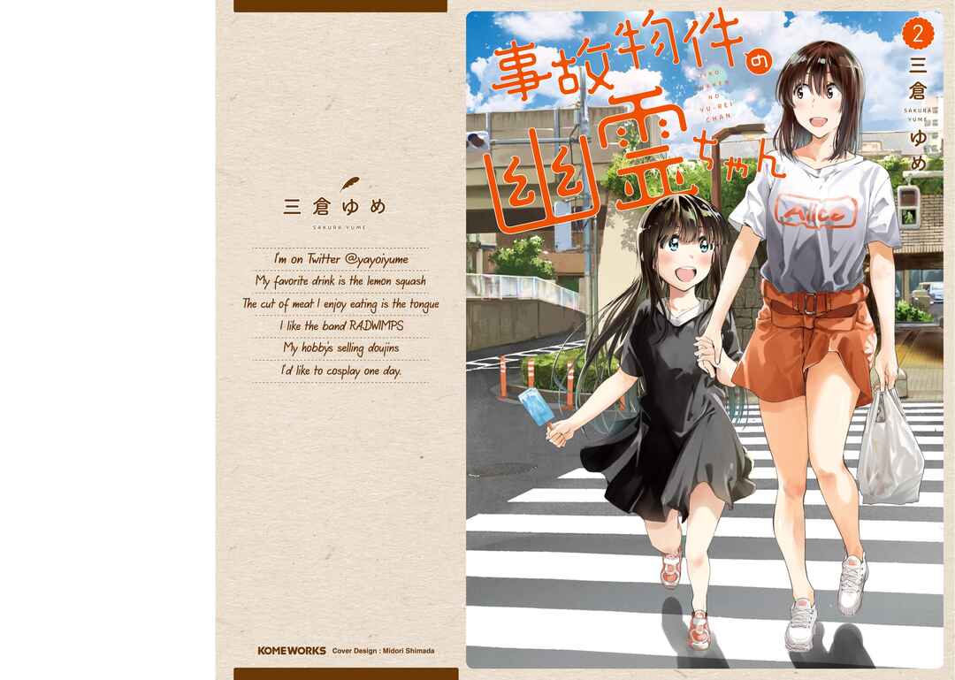 Page 3 Chapter 8 Jikobukken no Yuurei-chan