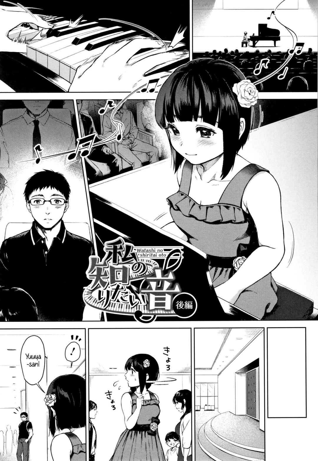 Page 1 Chapter 4 #Echi Echi Joshi to Tsunagaritai