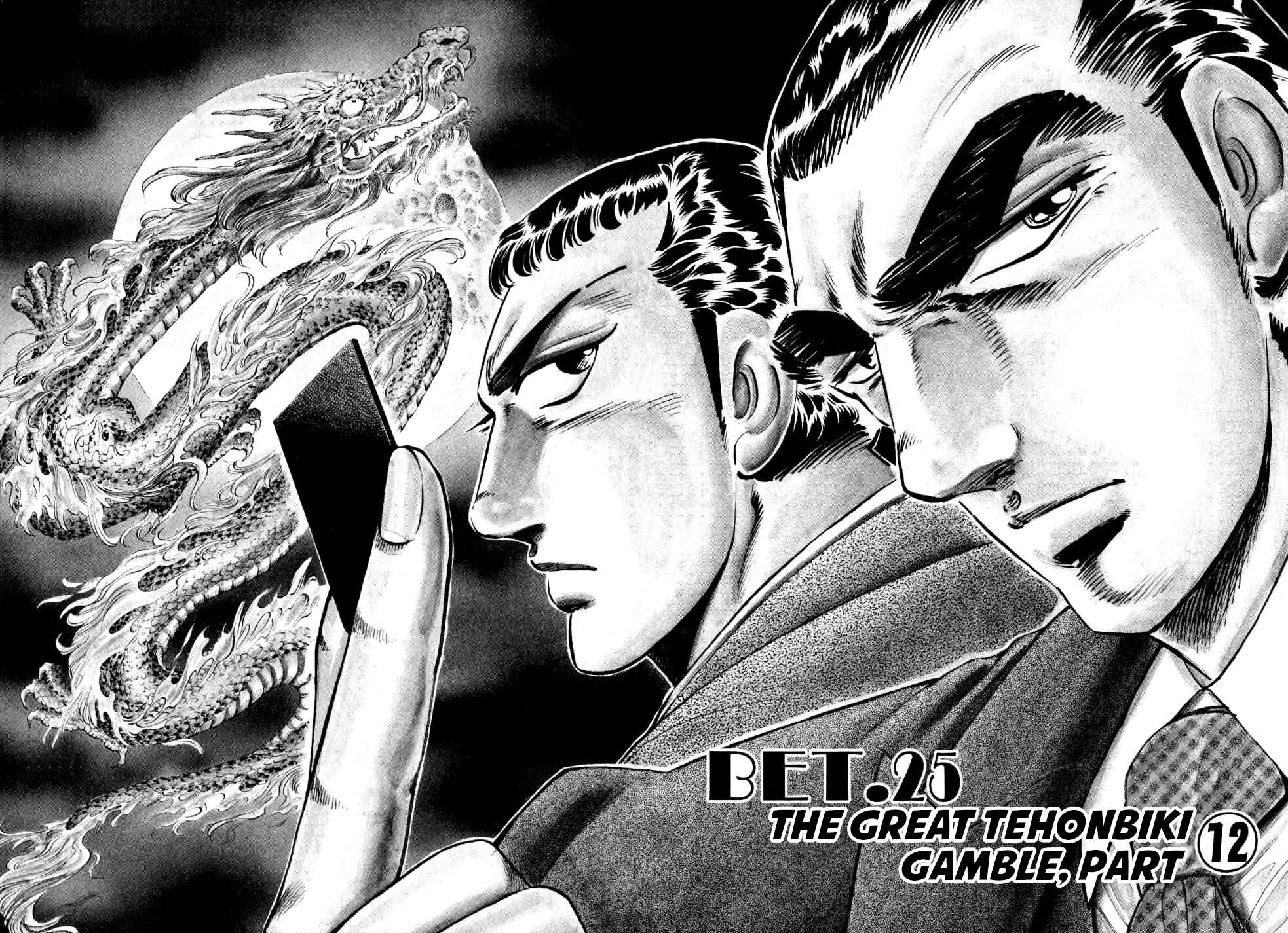 Page 2 Chapter 25 Seikimatsu Bakuroden Saga