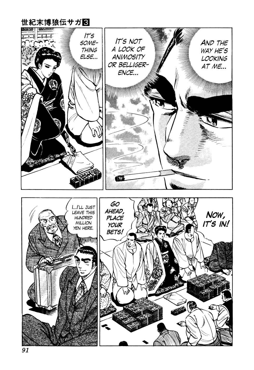 Page 11 Chapter 19 Seikimatsu Bakuroden Saga