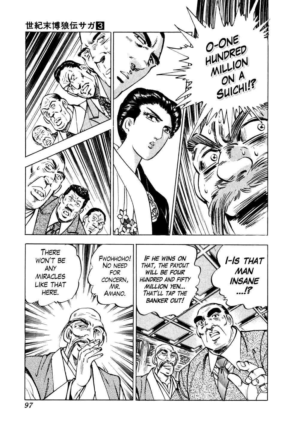 Page 17 Chapter 19 Seikimatsu Bakuroden Saga