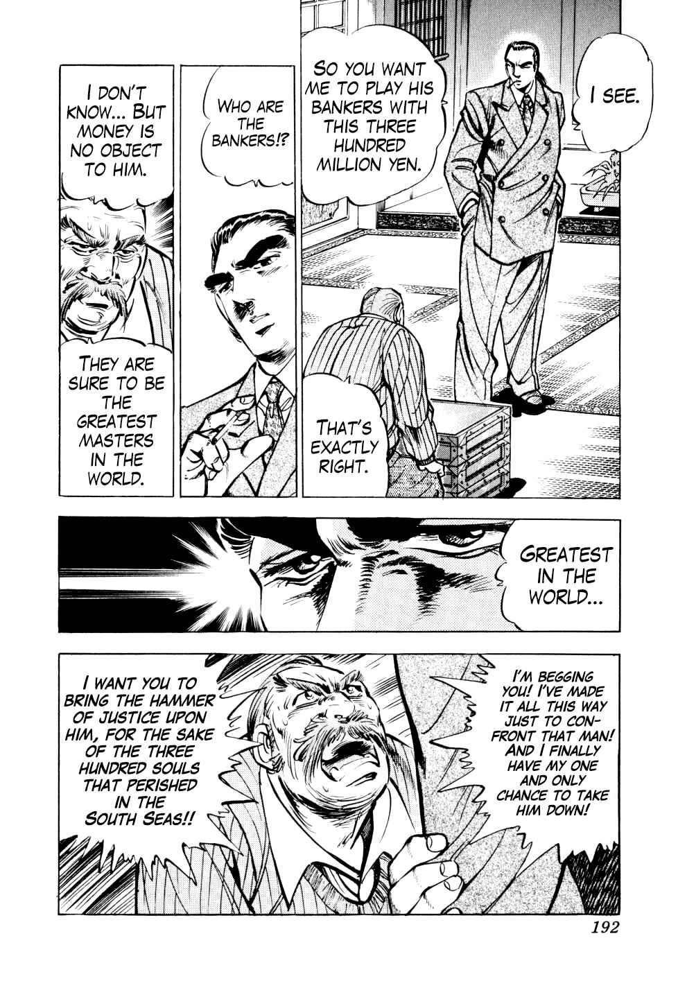 Page 10 Chapter 15 Seikimatsu Bakuroden Saga